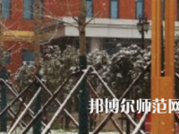 焦作師范高等?？茖W(xué)校2023年怎么樣、好不好