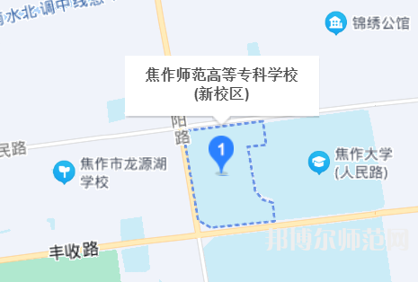 焦作師范高等?？茖W校2023年地址在哪里