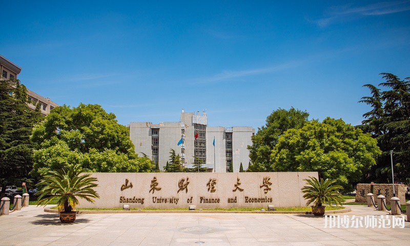 山東財經(jīng)師范大學(xué)萊蕪校區(qū)2023年怎么樣、好不好 