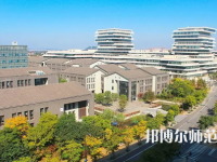 杭州師范大學(xué)2023年怎么樣、好不好
