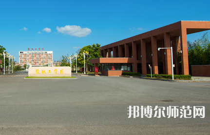 鹽城工師范學院希望大道校區(qū)2023年怎么樣、好不好