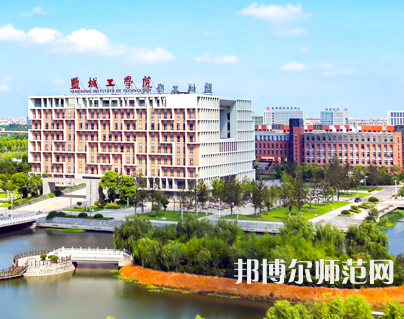 鹽城工師范學院希望大道校區(qū)2023年怎么樣、好不好