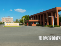 鹽城工師范學(xué)院希望大道校區(qū)2023年怎么樣、好不好