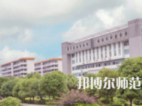 南華大學船山師范學院紅湘校區(qū)2023年怎么樣、好不好