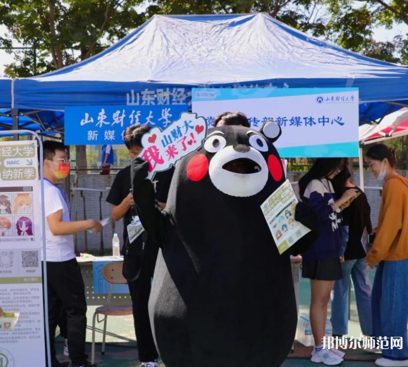 山東財(cái)經(jīng)師范大學(xué)舜耕校區(qū)2023年報(bào)名條件、招生要求、招生對象