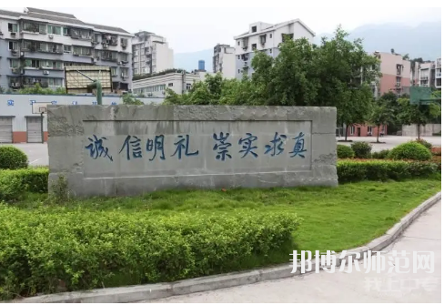 重慶北碚幼師職業(yè)教育中心2023年報(bào)名條件、招生要求、招生對象
