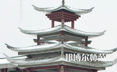 湖南民族職業(yè)師范學(xué)院2023年怎么樣、好不好