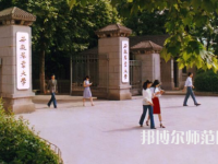 安徽農(nóng)業(yè)師范大學(xué)2023年報(bào)名條件、招生要求、招生對(duì)象
