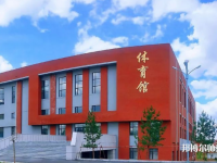 吉林師范大學(xué)博達(dá)學(xué)院2023年學(xué)費(fèi)、收費(fèi)多少