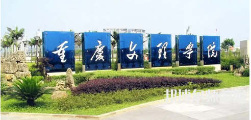 重慶文理師范學(xué)院星湖校區(qū)2023年報(bào)名條件、招生要求、招生對(duì)象 