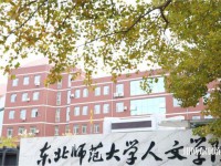 長春人文師范學(xué)院2023年報(bào)名條件、招生要求、招生對(duì)象