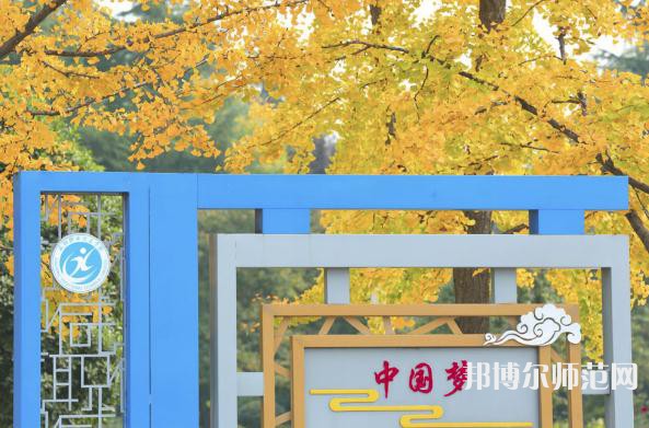 咸陽職業(yè)技術(shù)師范學(xué)院2023年招生錄取分數(shù)線