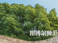 湖南大學(xué)師范學(xué)院財(cái)院校區(qū)2023年報(bào)名條件、招生要求、招生對(duì)象