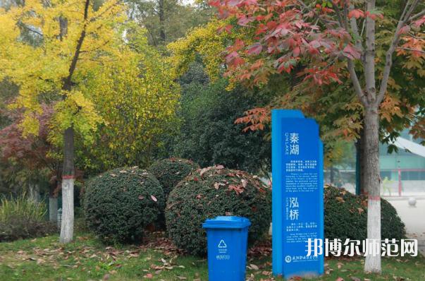 咸陽(yáng)職業(yè)技術(shù)師范學(xué)院2023年報(bào)名條件、招生要求、招生對(duì)象