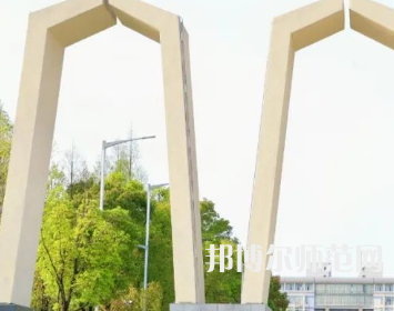 湘潭師范大學2023年怎么樣、好不好