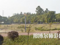 湘潭師范大學(xué)2023年報(bào)名條件、招生要求、招生對(duì)象