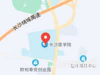 長沙醫(yī)學師范學院長沙校區(qū)2023年地址在哪里