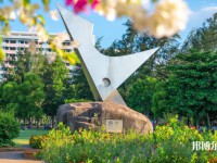 海南大學師范學院城西校區(qū)2023年招生代碼