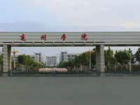 亳州學院2023年學費、收費多少