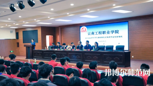 云南工程師范職業(yè)學(xué)院2023年報(bào)名條件、招生要求、招生對象