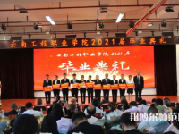 云南工程師范職業(yè)學(xué)院2023年怎么樣、好不好