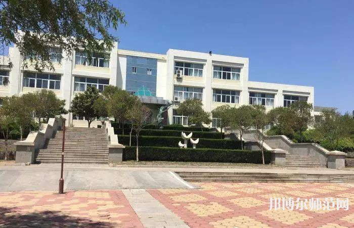 青島師范大學金家?guī)X校區(qū)2023年報名條件、招生要求、招生對象 