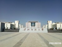 青海師范大學2023年報名條件、招生要求、招生對象