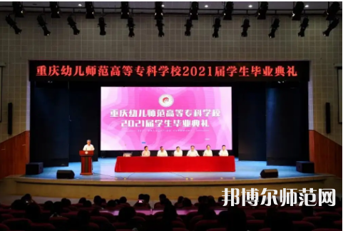 重慶幼兒師范高等?？茖W校梨園校區(qū)2023年招生錄取分數(shù)線 