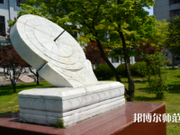 長江大學(xué)文理師范學(xué)院2023年報(bào)名條件、招生要求、招生對象
