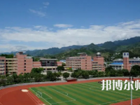 重慶幼兒師范高等?？茖W校梨園校區(qū)2023年怎么樣、好不好