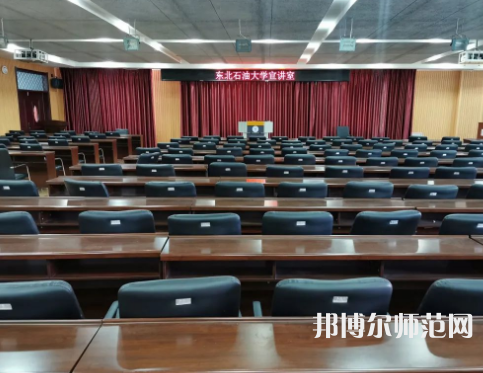 東北石油師范大學(xué)2023年報(bào)名條件、招生要求、招生對(duì)象