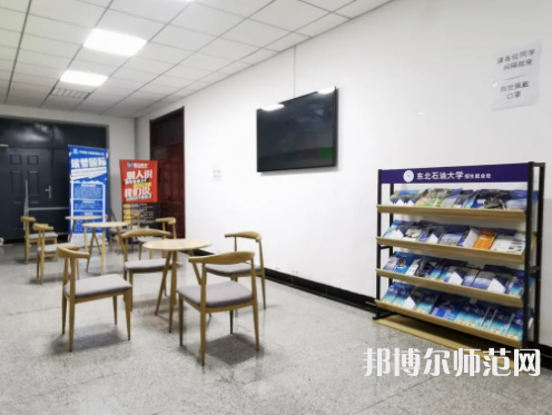 東北石油師范大學(xué)2023年報(bào)名條件、招生要求、招生對(duì)象