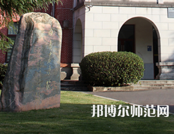 湖南農業(yè)師范大學2023年招生代碼