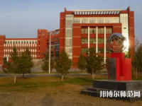 內(nèi)蒙古師范大學(xué)2023年怎么樣、好不好