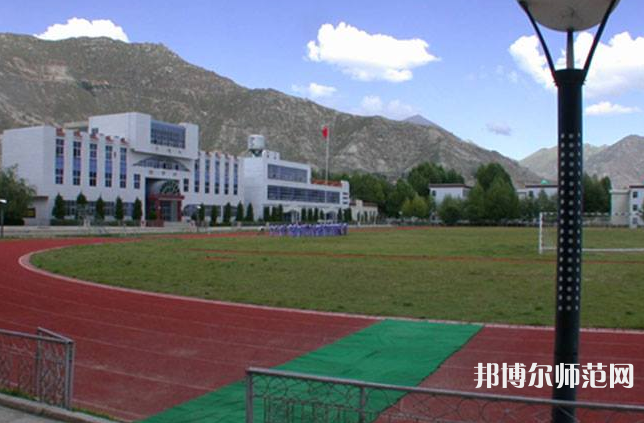 拉薩師范高等?？茖W(xué)校2023年地址在哪里
