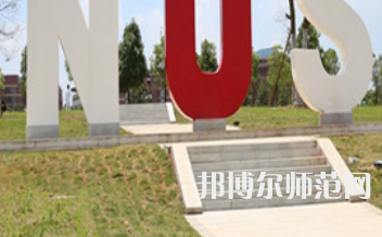 湖南科技大學(xué)瀟湘師范學(xué)院2023年怎么樣、好不好