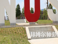 湖南科技大學(xué)瀟湘師范學(xué)院2023年怎么樣、好不好