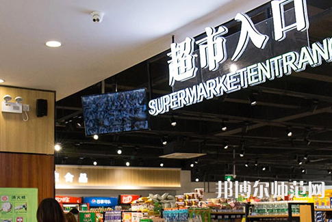 中國傳媒師范大學(xué)南廣學(xué)院2023年怎么樣、好不好