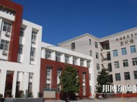 西安旅游幼師職業(yè)中等專業(yè)學(xué)校2023年怎么樣、好不好
