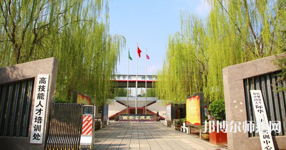 西安建筑工程幼師技師學(xué)院2023年報名條件、招生要求、招生對象
