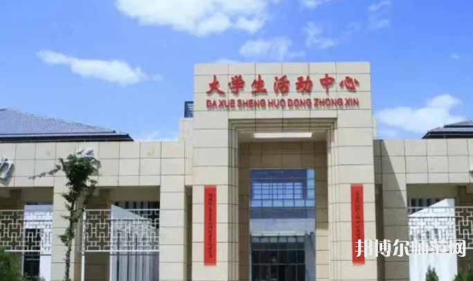 寧夏師范大學歷年招生錄取分數(shù)線