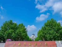 上海外國語師范大學(xué)賢達(dá)經(jīng)濟(jì)人文學(xué)院崇明校區(qū)2023年報(bào)名條件、招生要求、招生對(duì)象