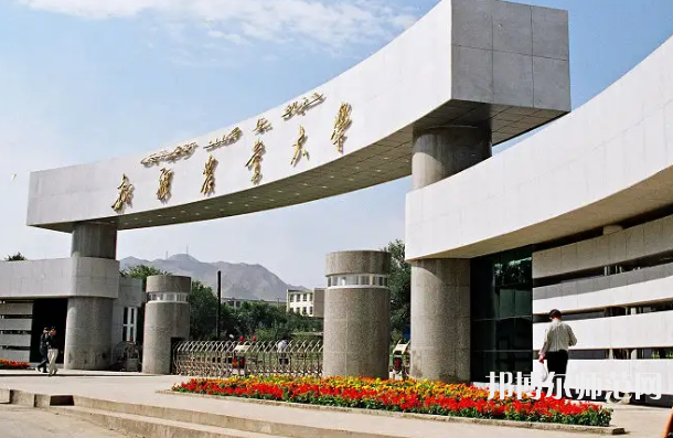 新疆農(nóng)業(yè)師范大學(xué)2023年報(bào)名條件、招生要求、招生對象
