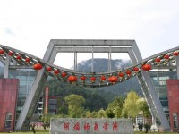 阿壩師范學(xué)院2023年報名條件、招生要求、招生的對象