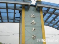 延安大學(xué)師范學(xué)院楊家灣新校區(qū)2023年報(bào)名條件、招生要求、招生對(duì)象