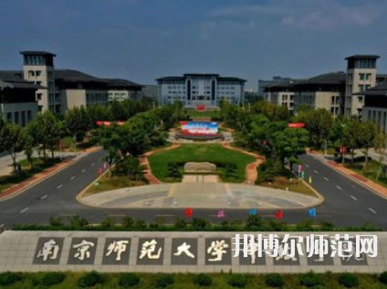 南京師范大學中北學院丹陽校區(qū)2023年有哪些專業(yè)
