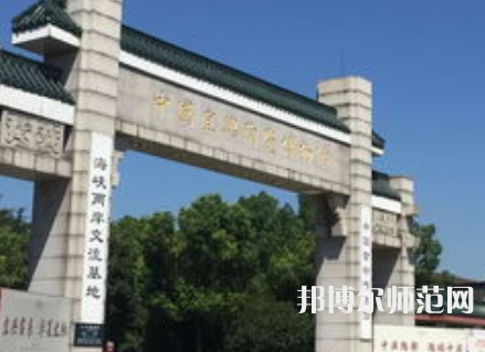 南京師范大學(xué)中北學(xué)院仙林校區(qū)2023年報名條件、招生要求、招生對象