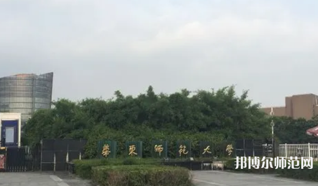 華東師范大學閔行校區(qū)2023年報名條件、招生要求、招生對象
