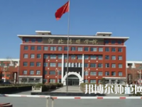 河北傳媒師范學院興安校區(qū)2023年怎么樣、好不好