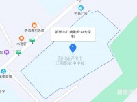 瀘州江南幼師職業(yè)中專學(xué)校2023年怎么樣、好不好